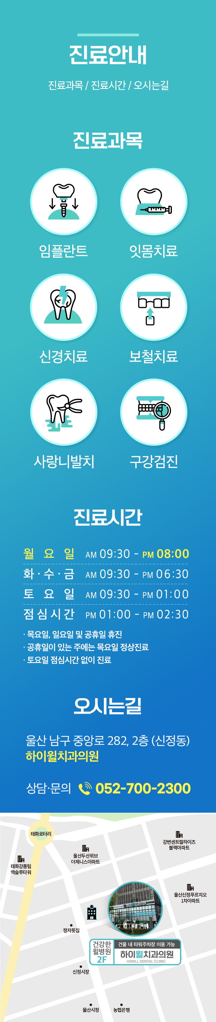 진료안내